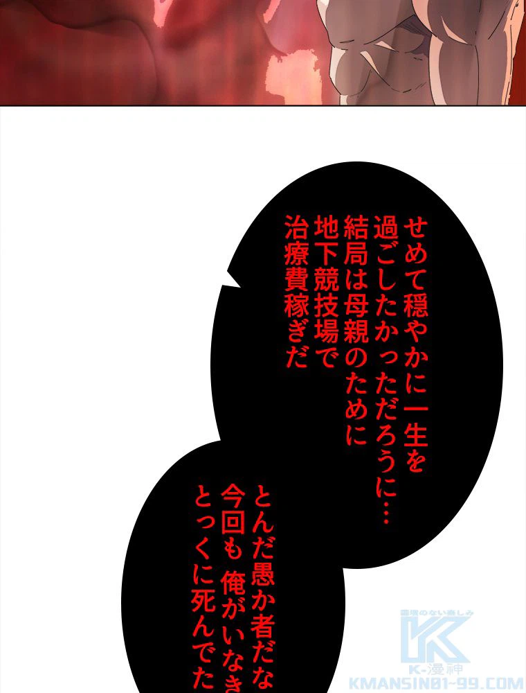 ページ 8 — 第11話