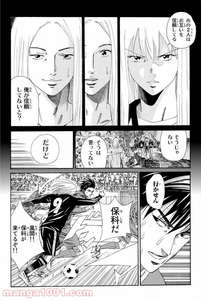 ページ 6 — 第103話