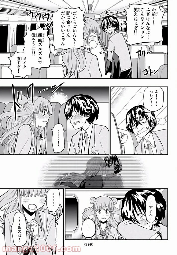 ページ 11 — 第66話
