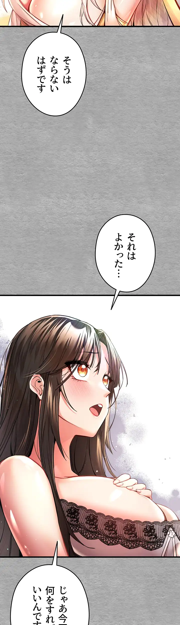 ページ 14 — 第14話