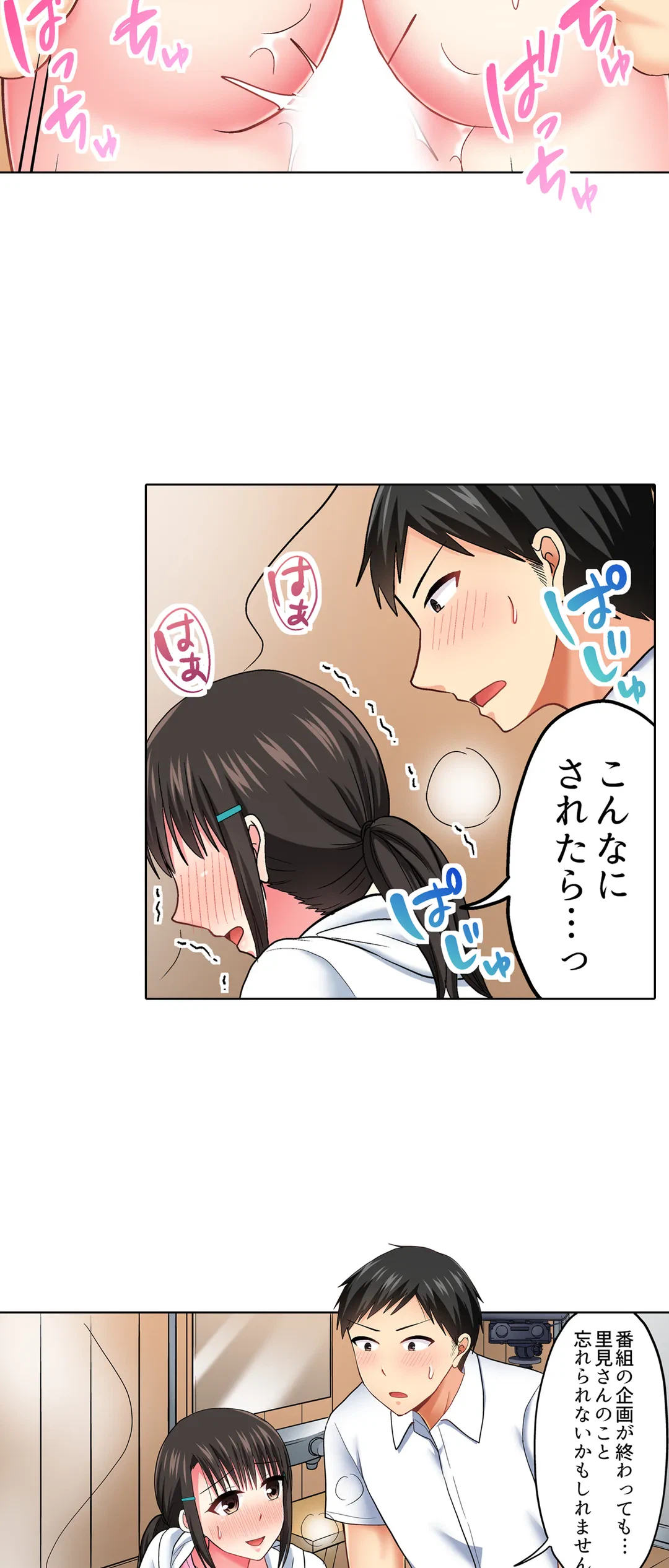 ページ 20 — 第48話
