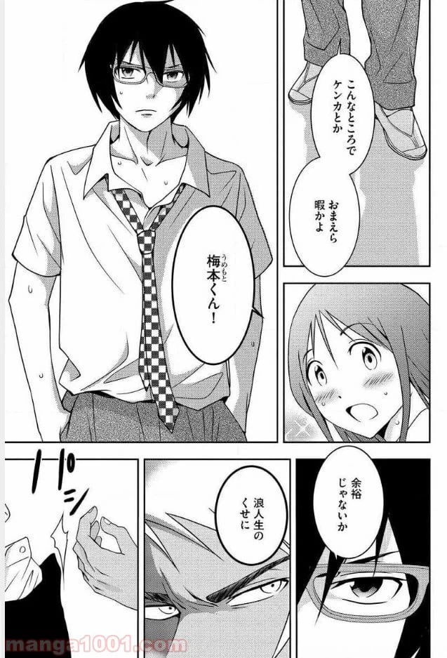 ページ 22 — 第6話