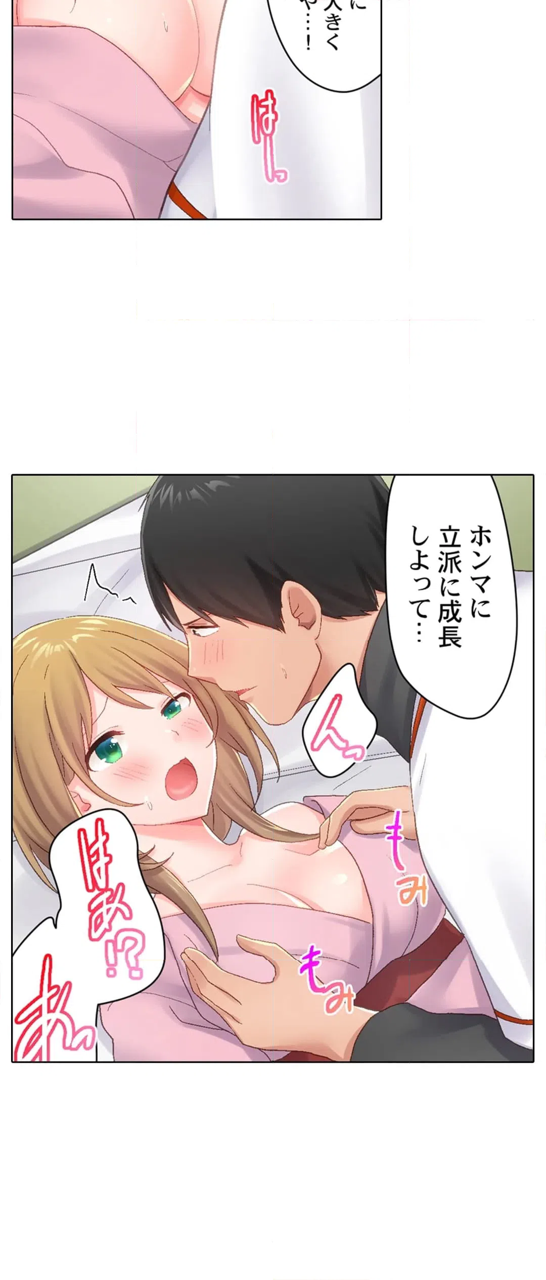 ページ 10 — 第26話