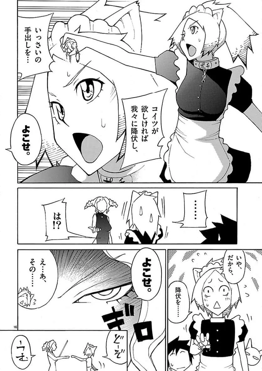 ページ 15 — 第15話