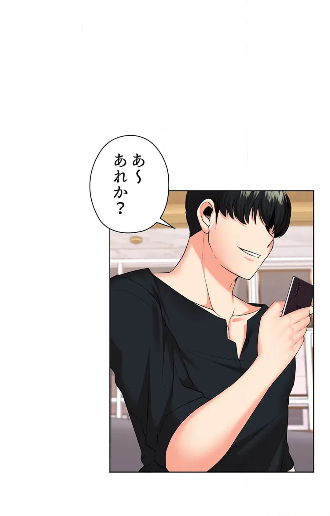 ページ 14 — 第31話