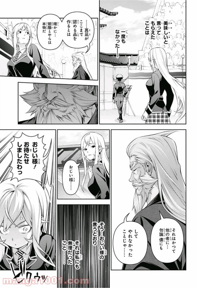 ページ 5 — 第309話
