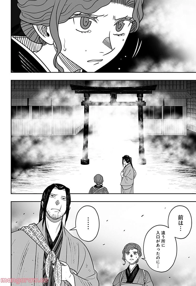 ページ 25 — 第11.2話