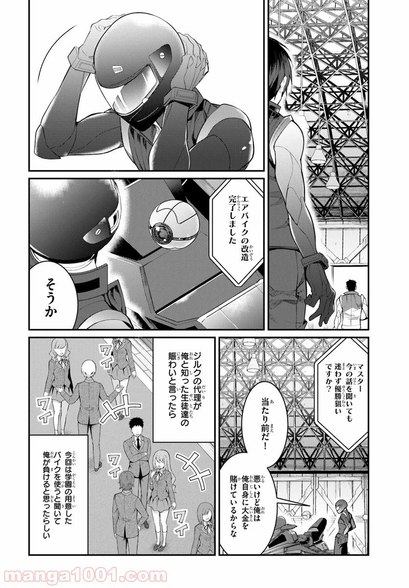 ページ 12 — 第20話