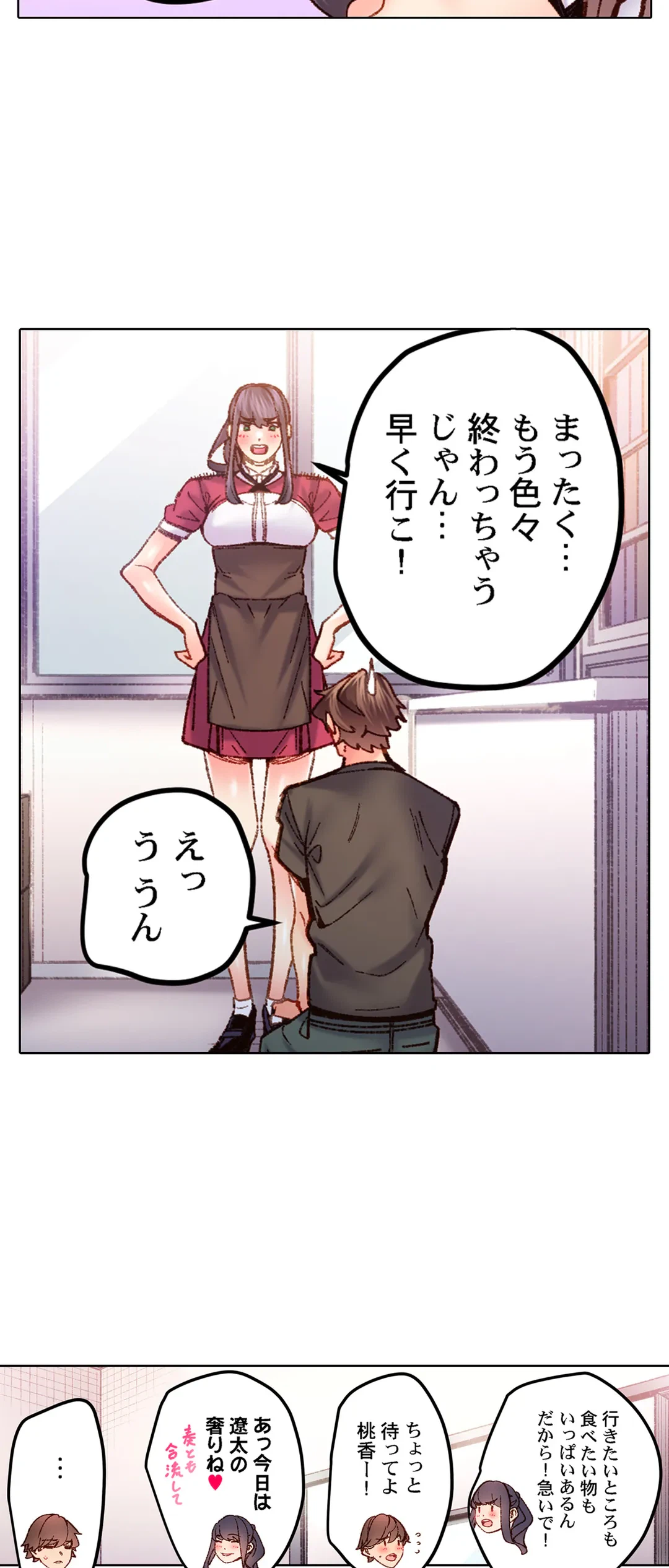 ページ 25 — 第70話