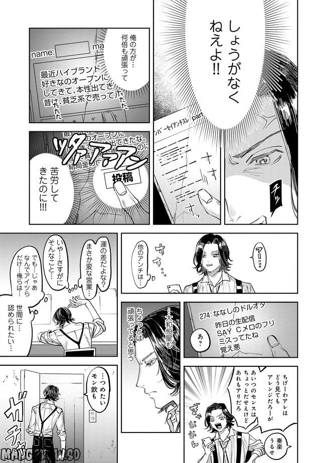 ページ 7 — 第1話