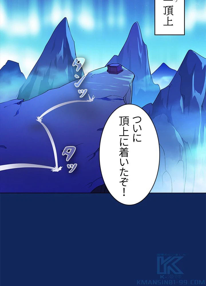 ページ 17 — 第74話