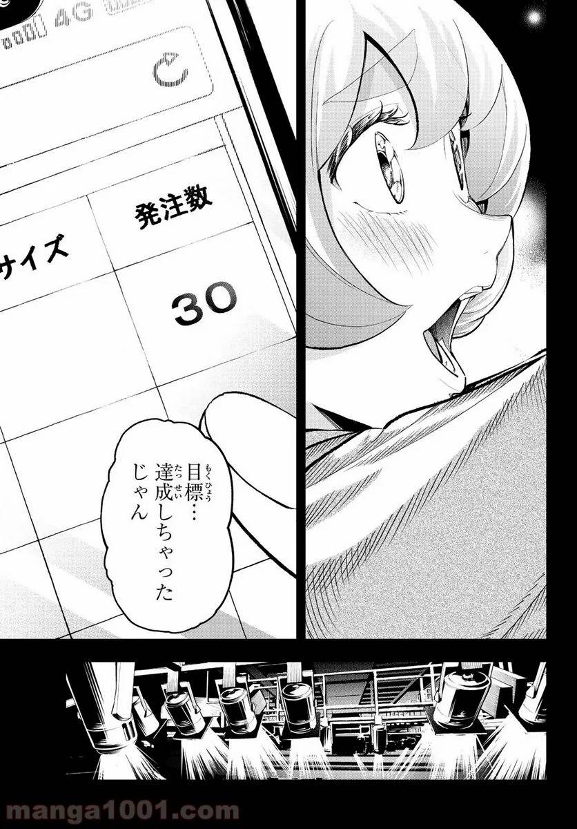 ページ 19 — 第133話