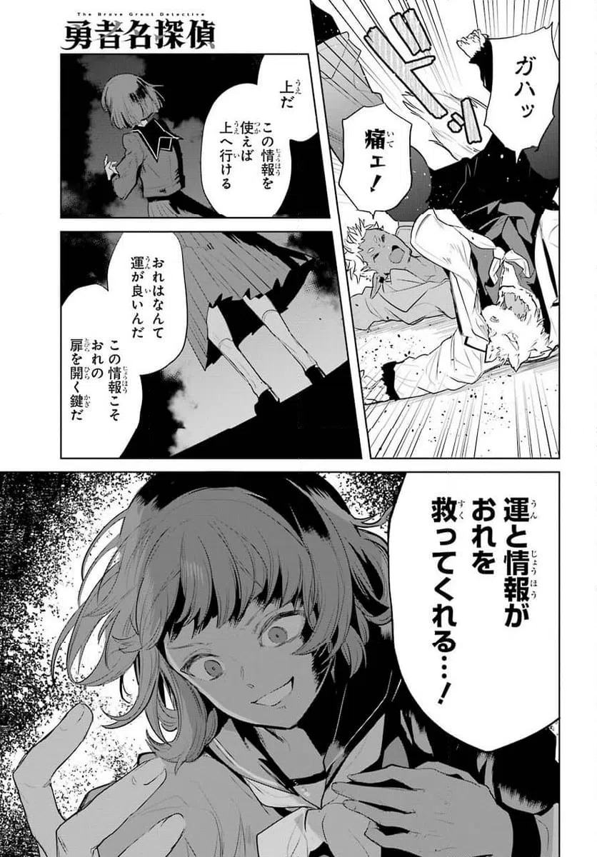 ページ 31 — 第18話