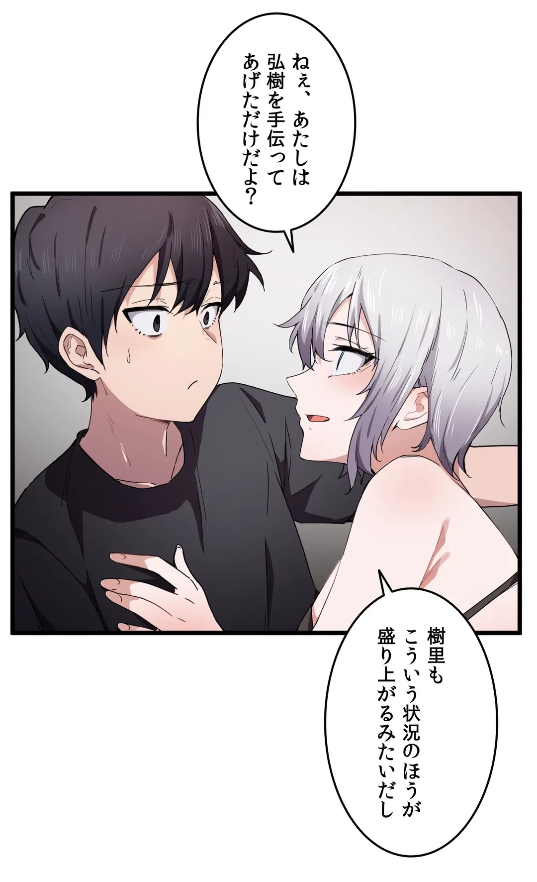 ページ 15 — 第21話