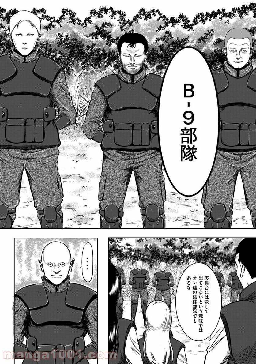 ページ 28 — 第16話