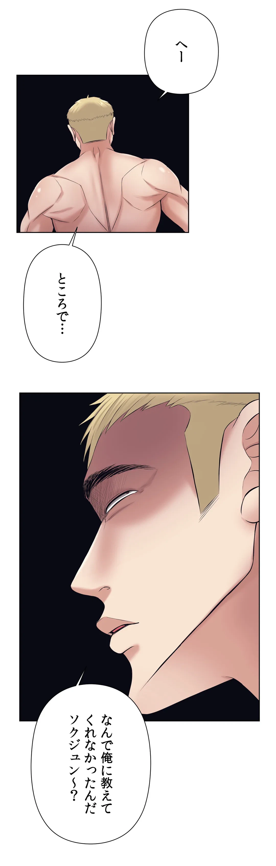 ページ 28 — 第29話
