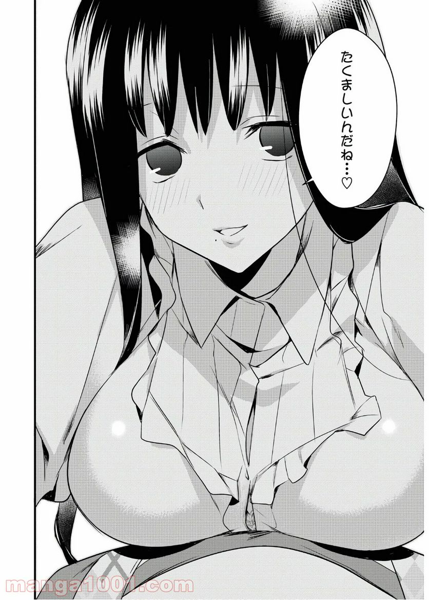 ページ 16 — 第31.2話