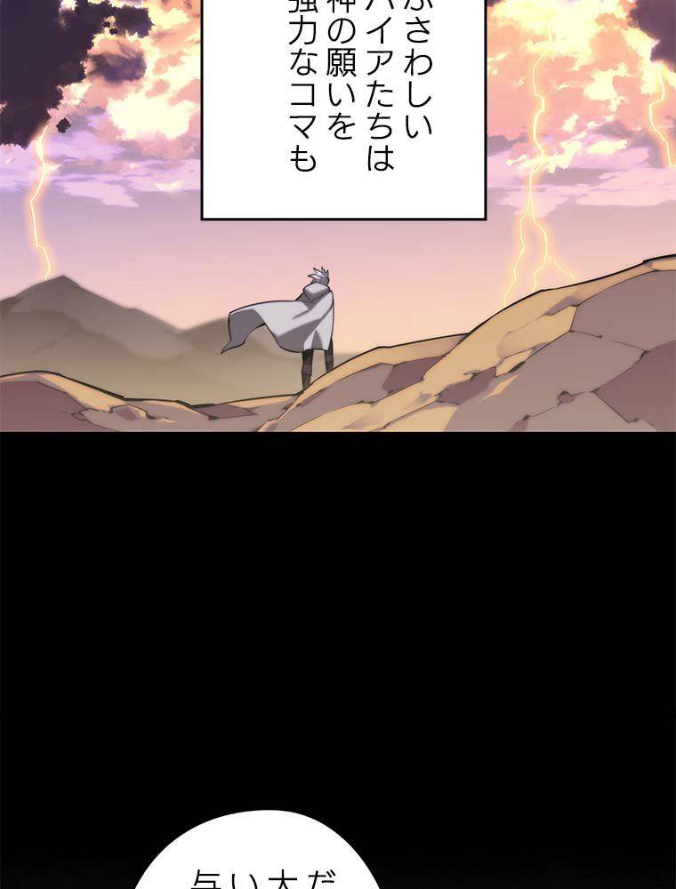 ページ 22 — 第163話