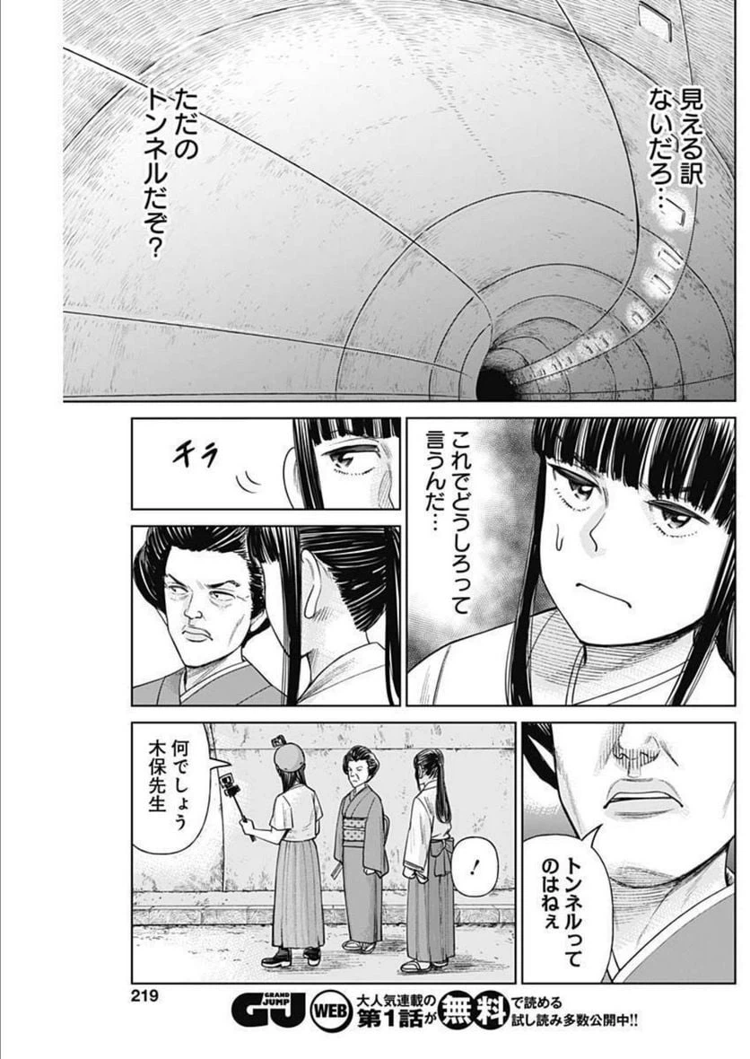 ページ 21 — 第3話