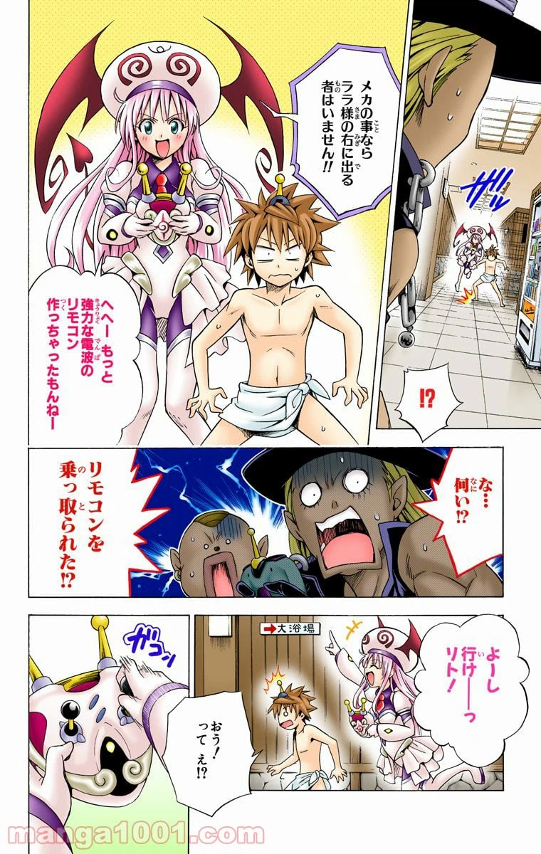 ページ 16 — 第88話