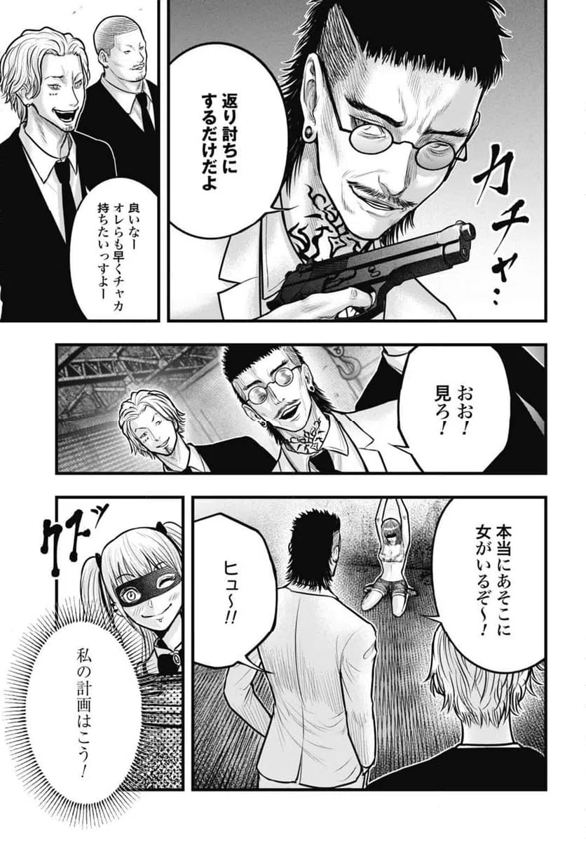 ページ 15 — 第10.1話