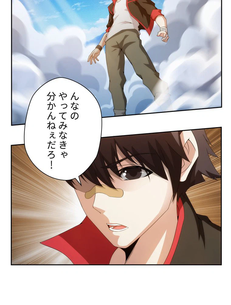 ページ 24 — 第37話