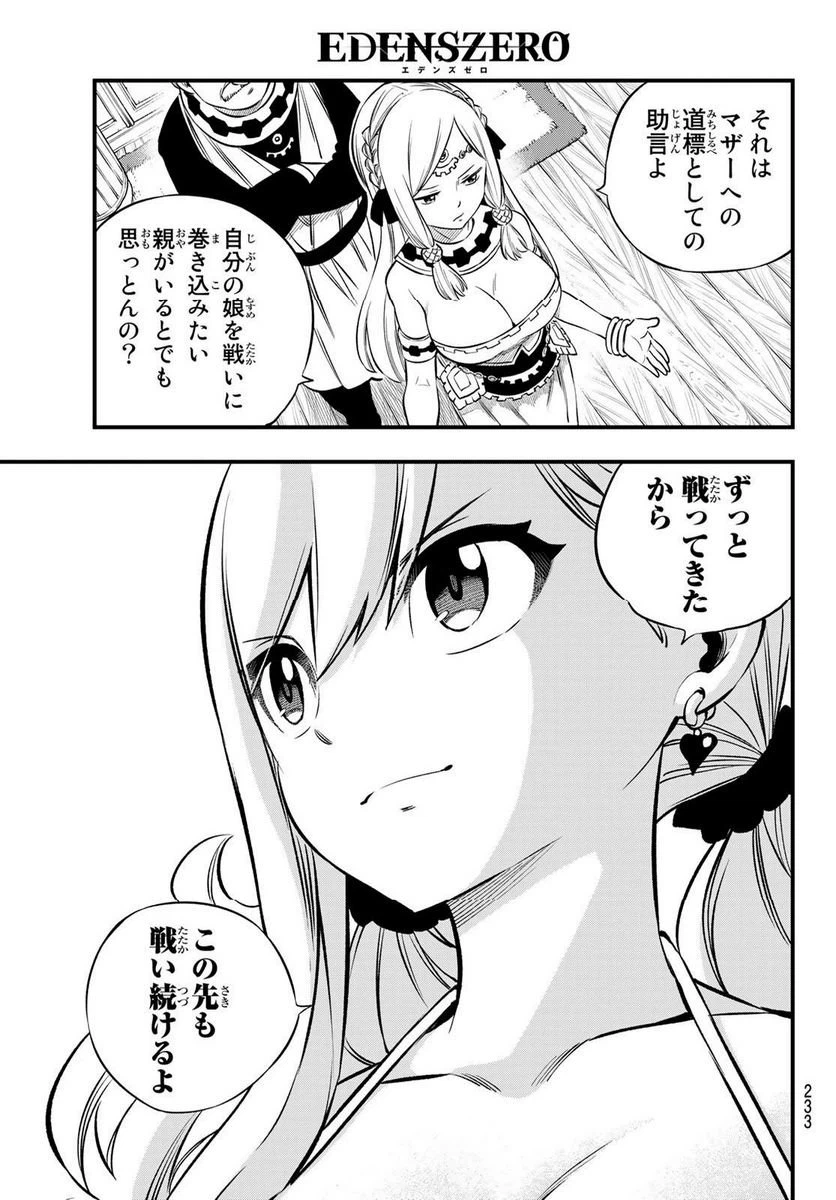 ページ 15 — 第247話