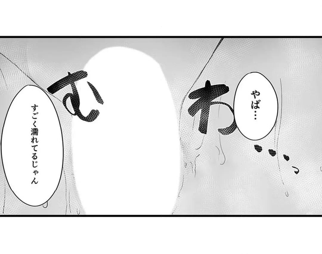 ページ 21 — 第6話