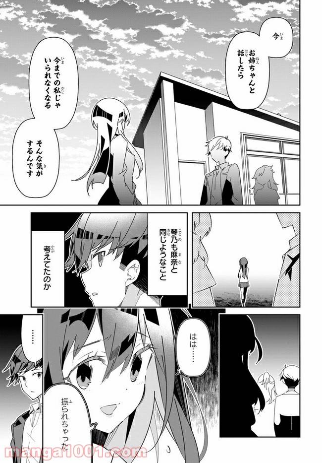 ページ 25 — 第18話