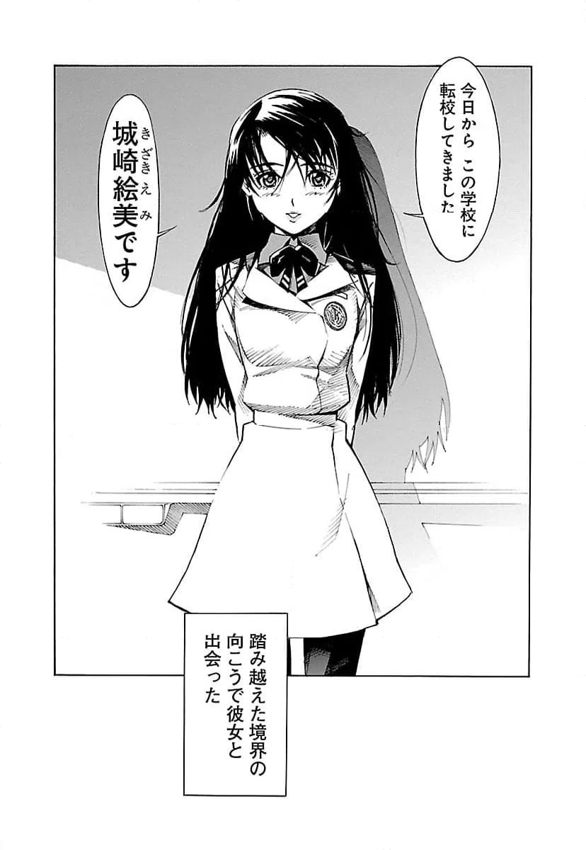 ページ 32 — 第3話