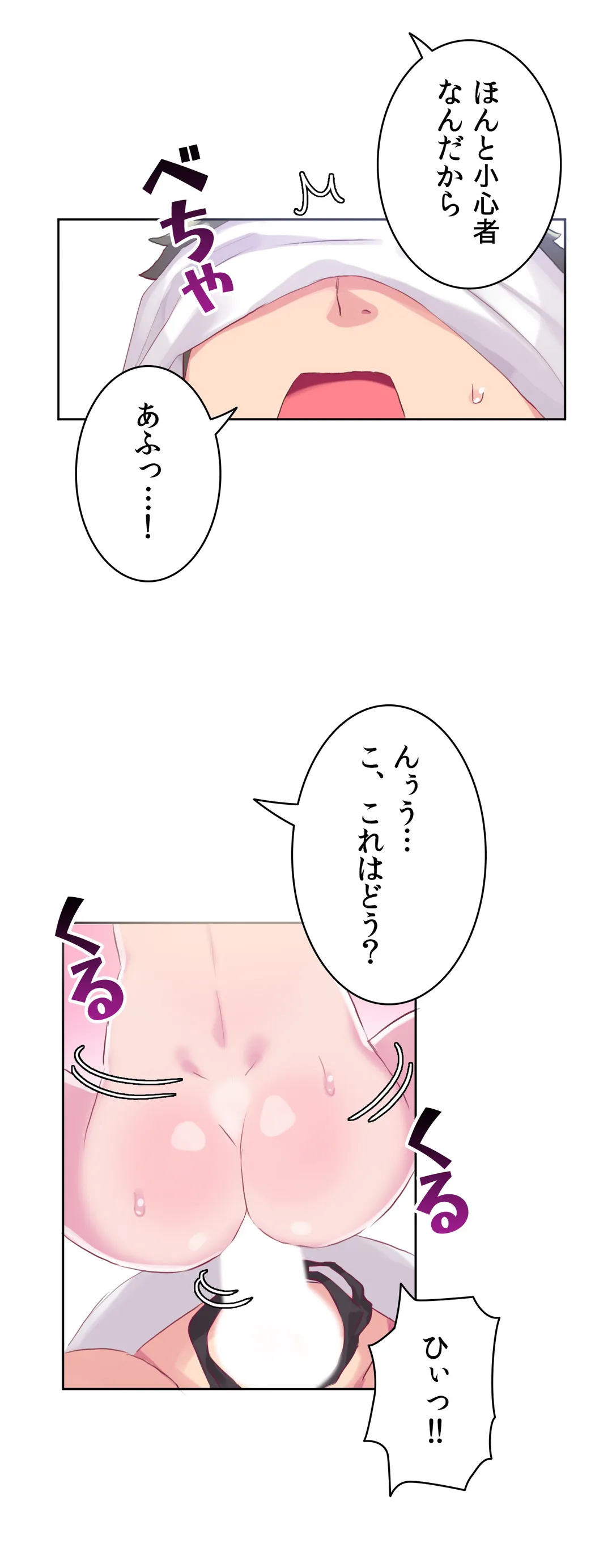 ページ 9 — 第11話
