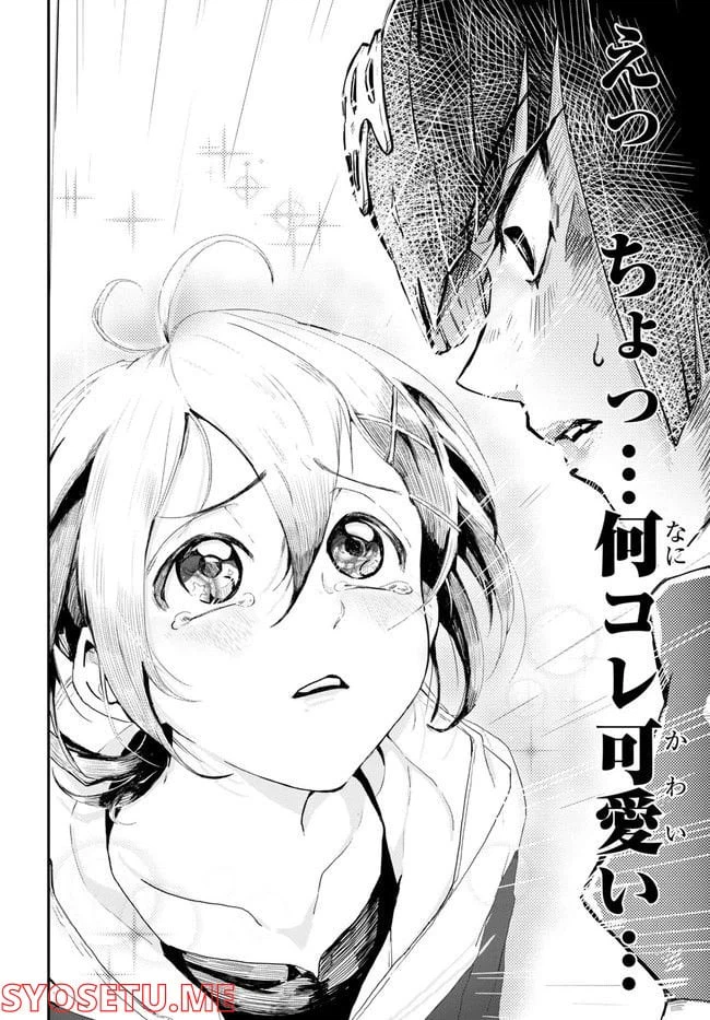 ページ 22 — 第1話
