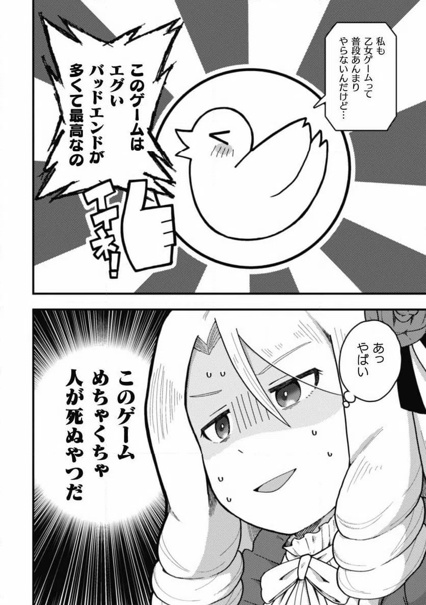ページ 14 — 第1話