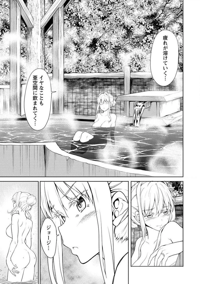 ページ 5 — 第3話