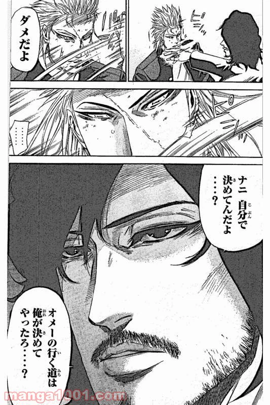 ページ 16 — 第7話