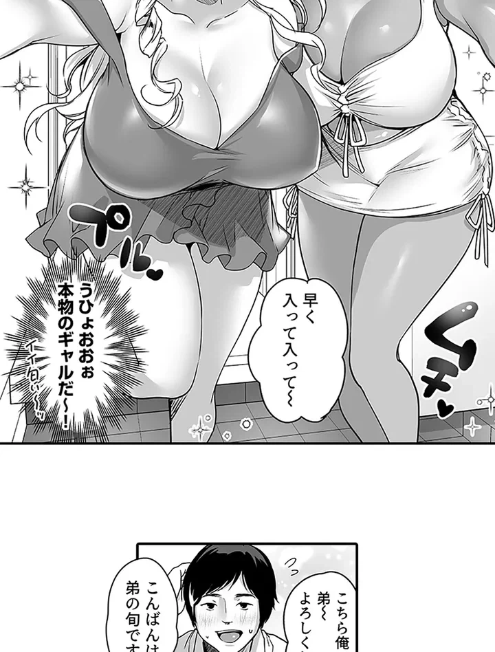 ページ 14 — 第1話