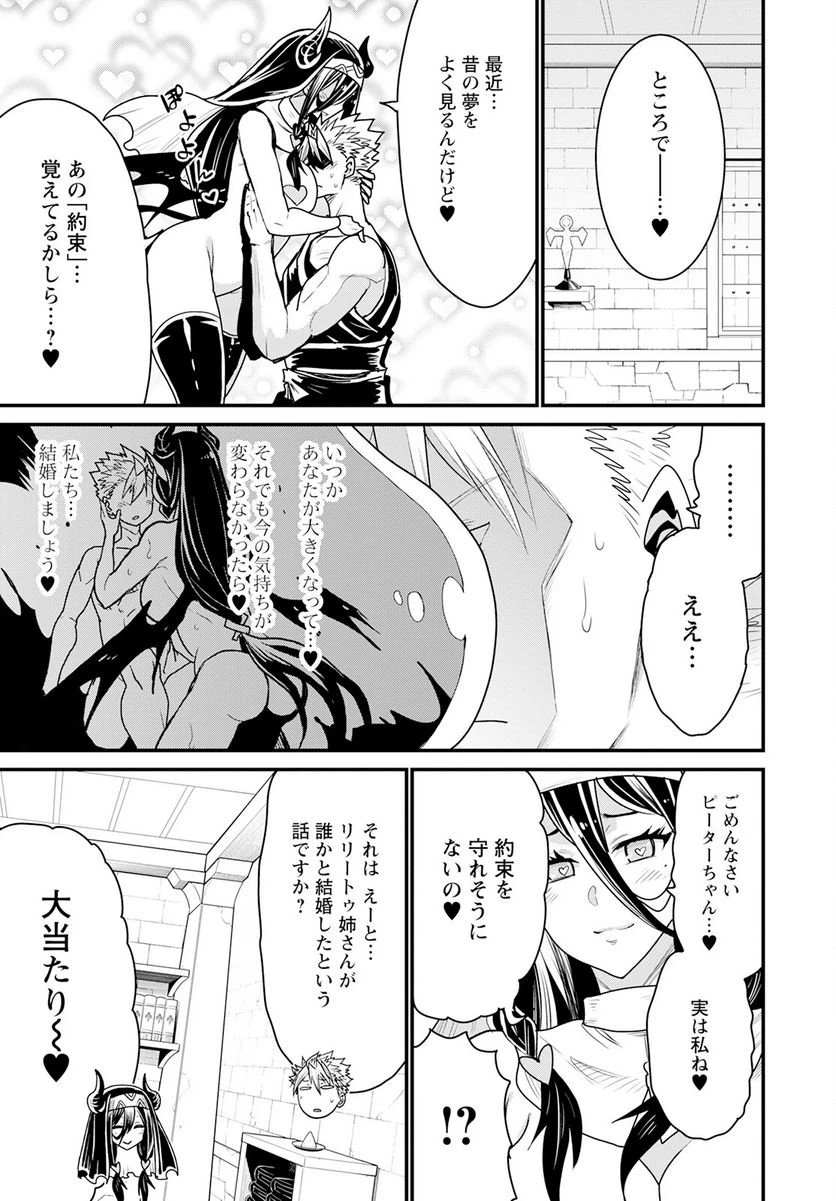 ページ 13 — 第61話
