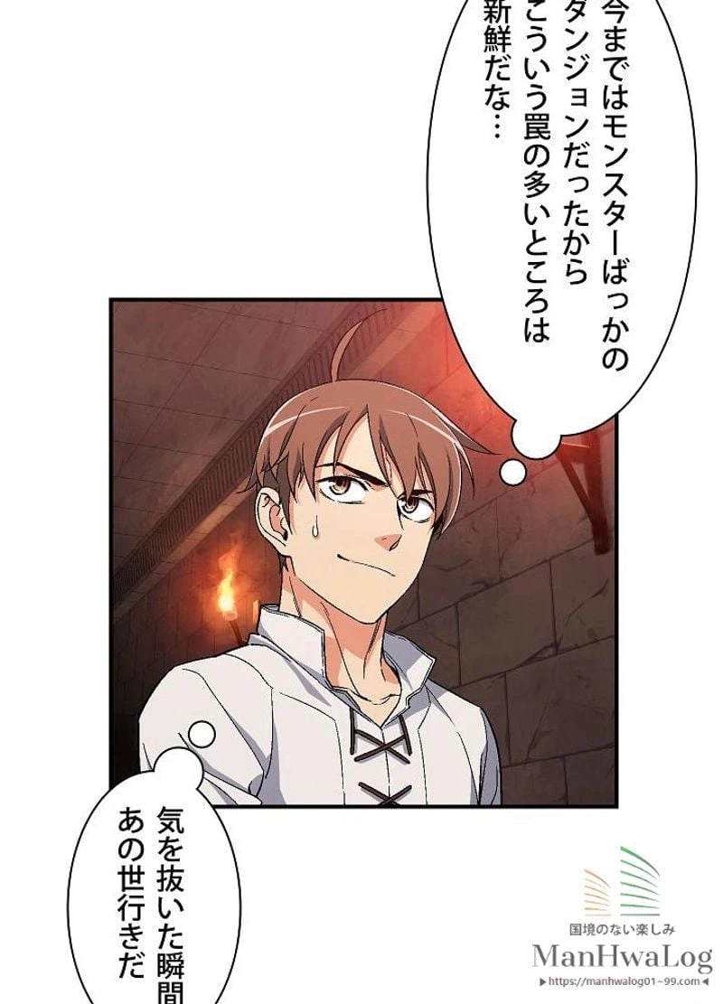 ページ 6 — 第67話