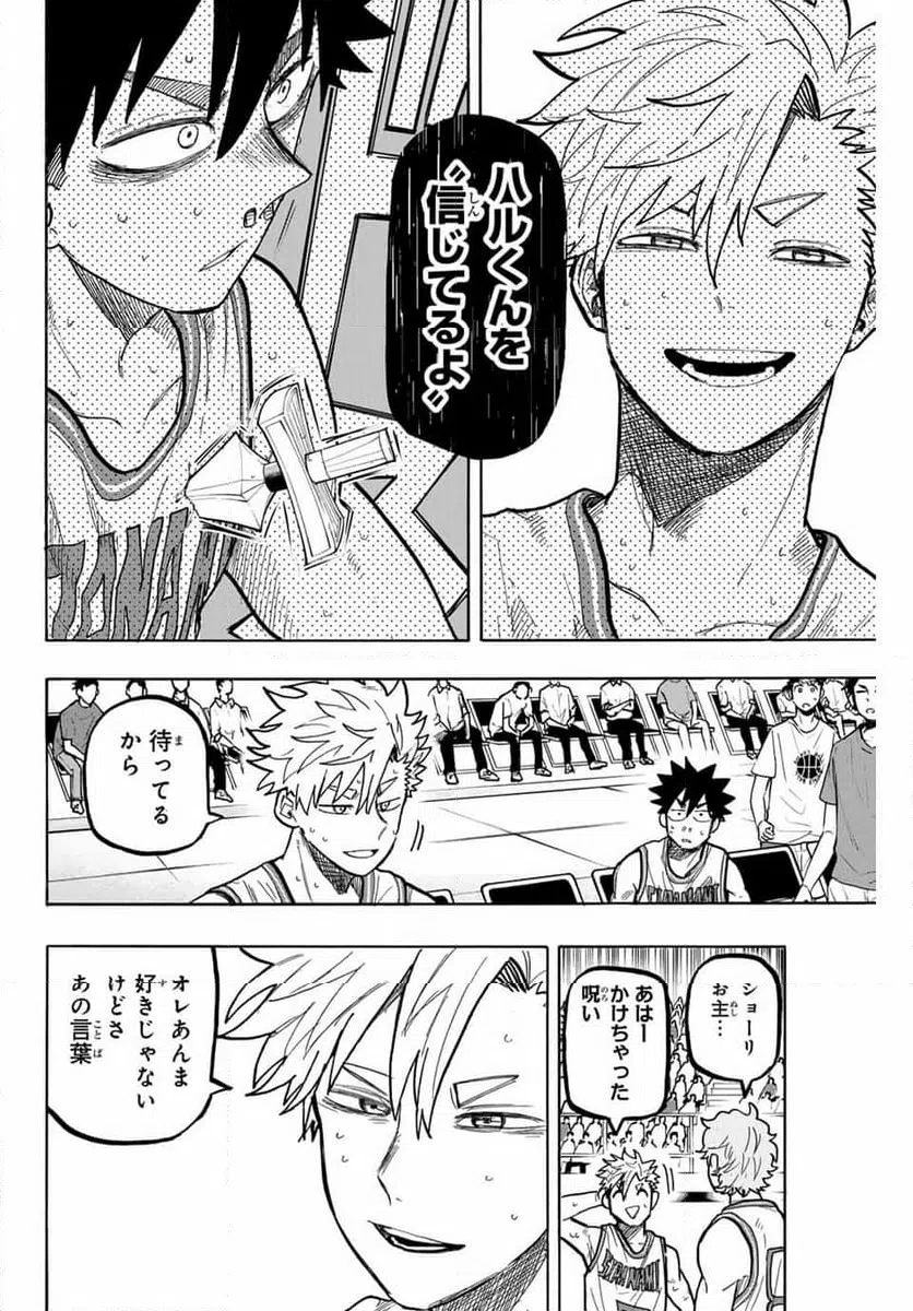 ページ 6 — 第79話