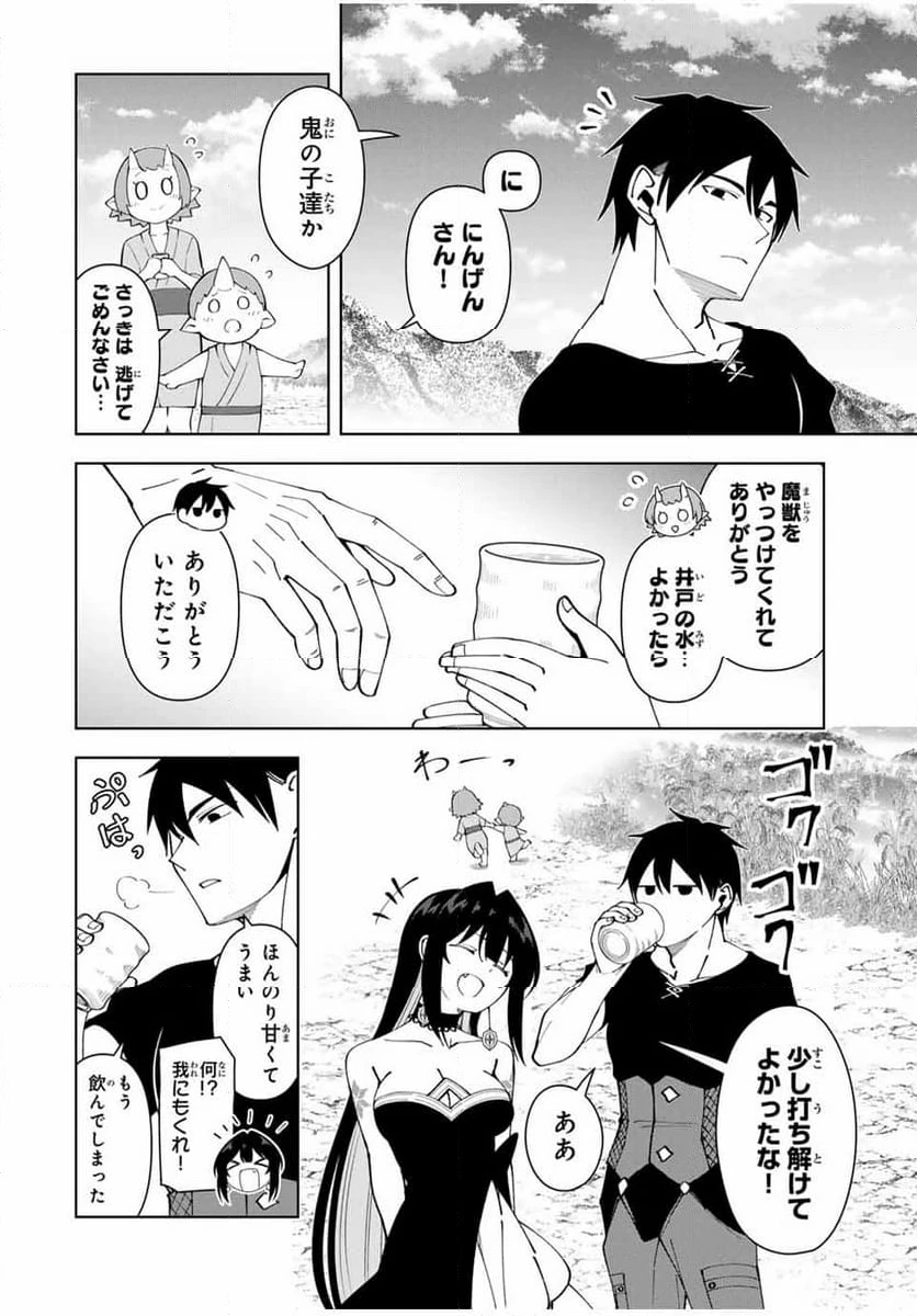 ページ 12 — 第67話