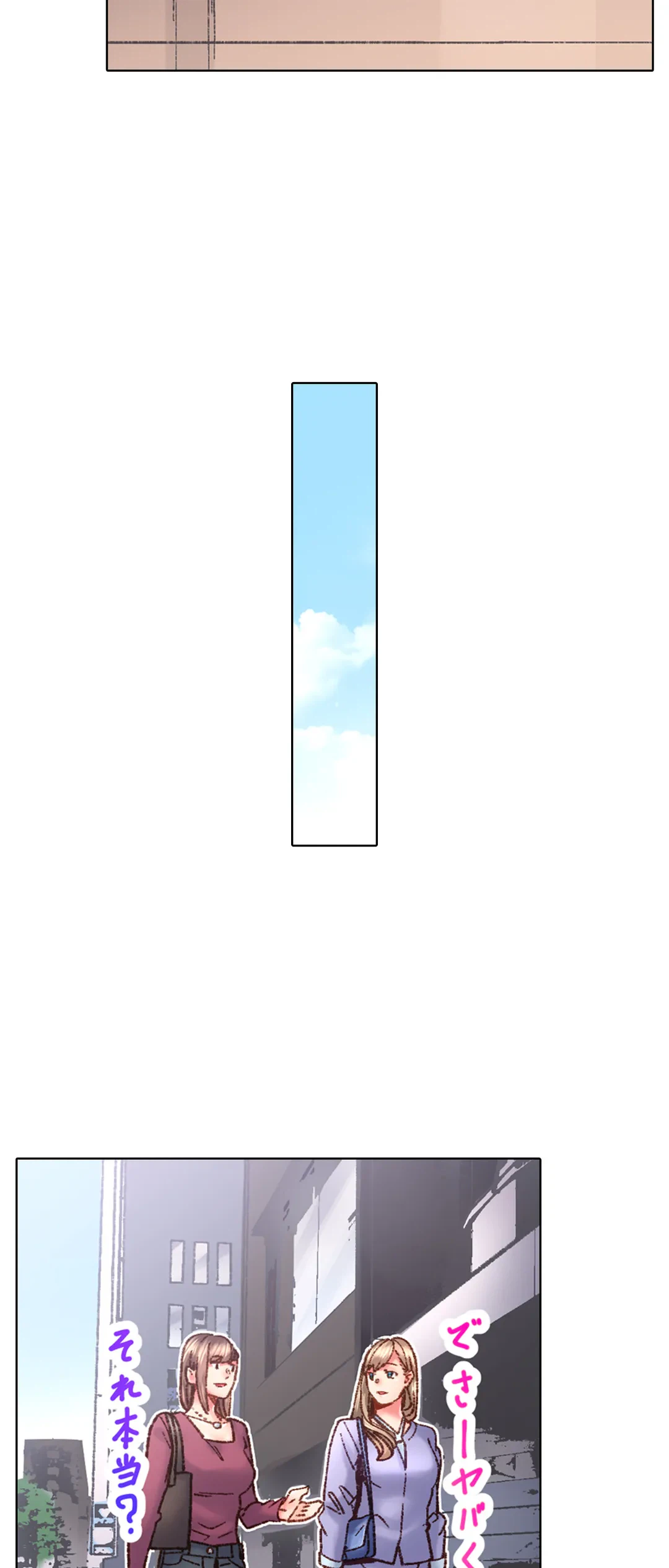 ページ 12 — 第65話