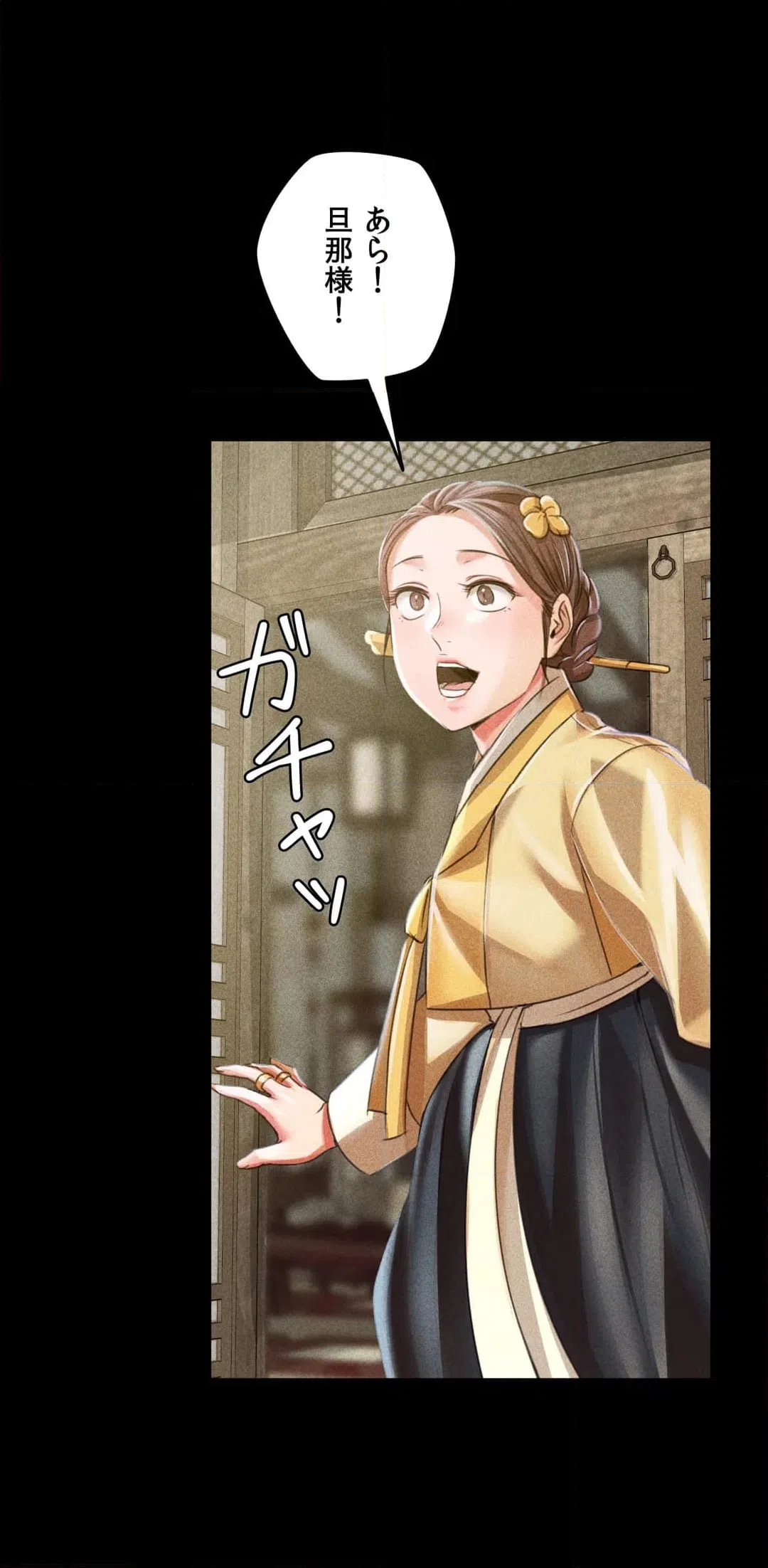 ページ 21 — 第49話