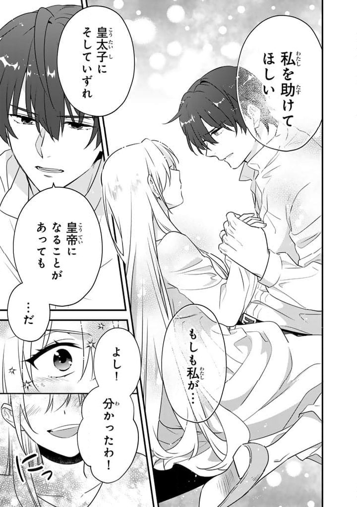 ページ 6 — 第8.2話