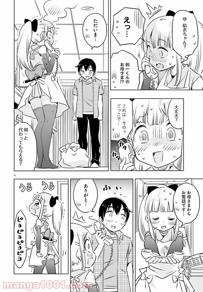 ページ 4 — 第21話