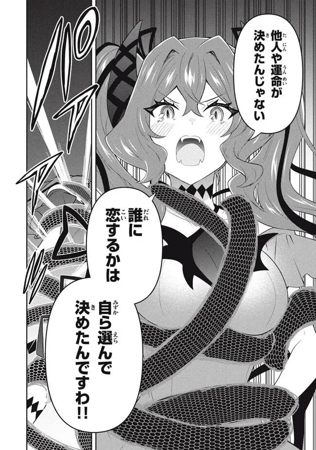 ページ 10 — 第73話