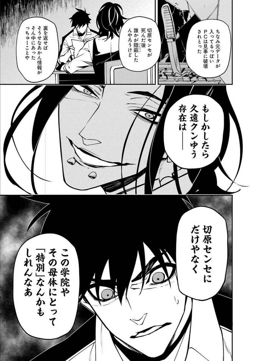 ページ 19 — 第28話