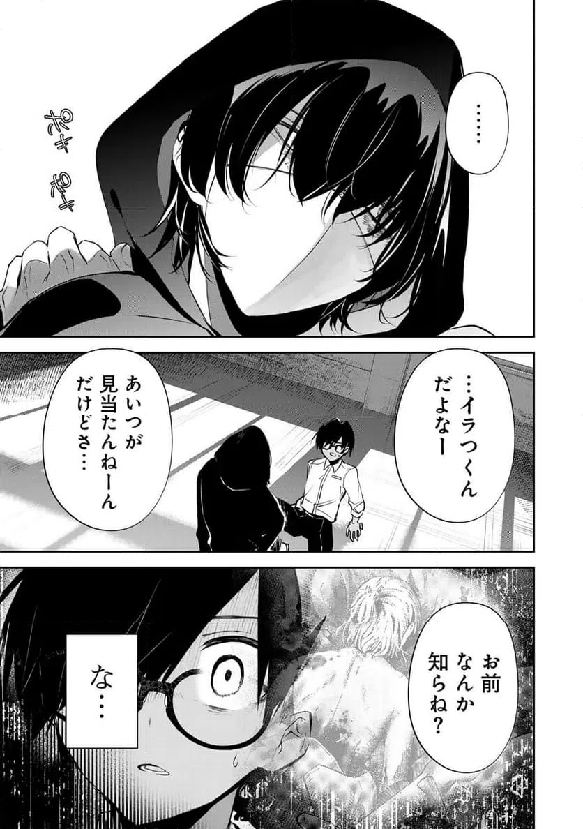 ページ 13 — 第4話