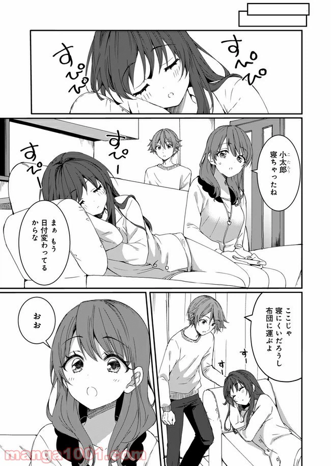 ページ 17 — 第4話