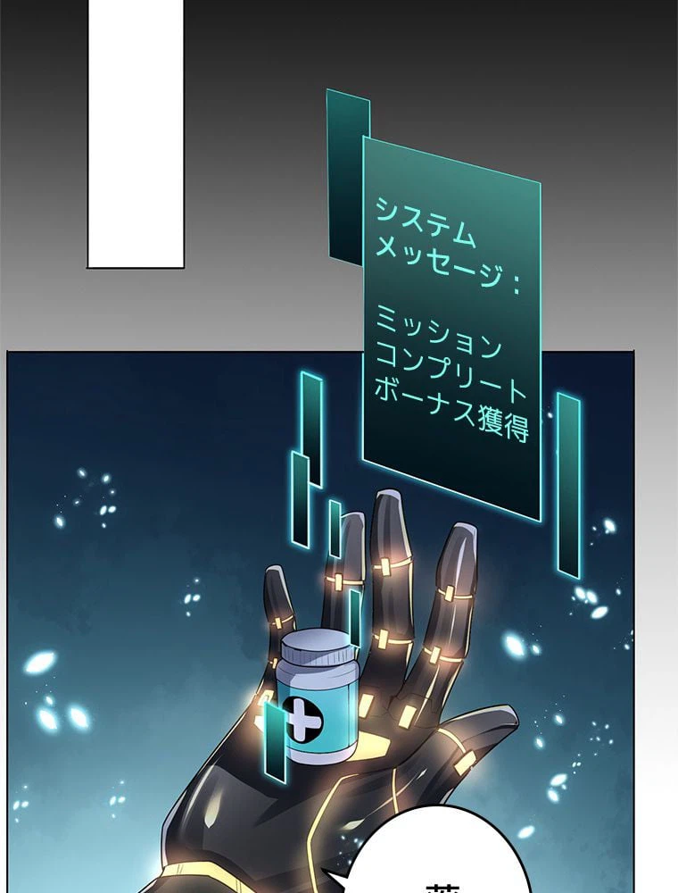 ページ 25 — 第3話