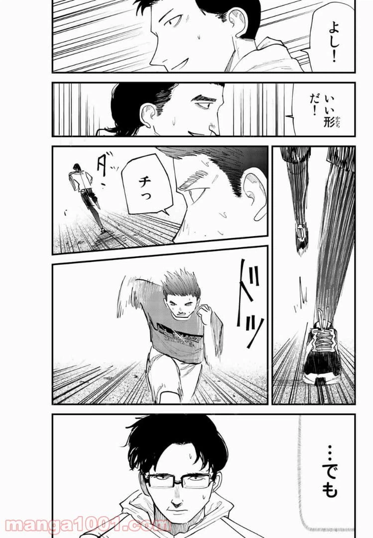 ページ 9 — 第22話